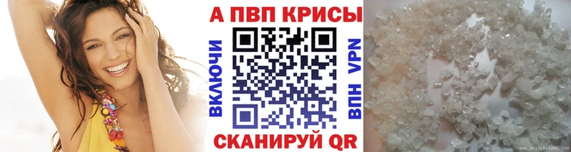 Альфа ПВП мука  купить наркотик  Кадников 