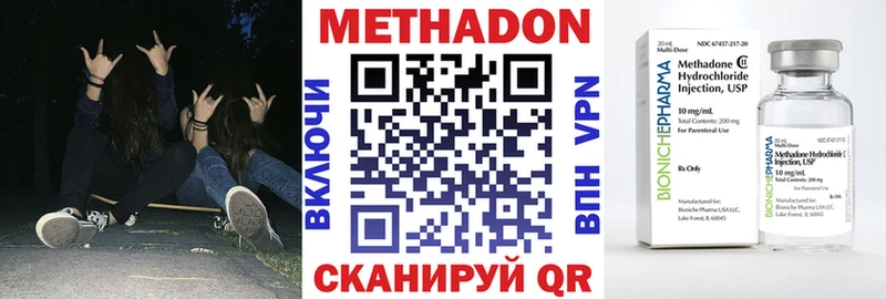 Метадон methadone  Кадников 